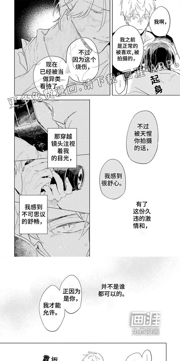 恋爱的光景第10话图