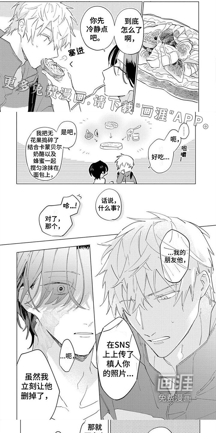 恋爱的光景第12话图