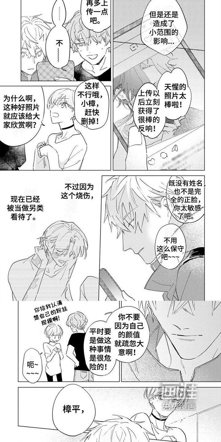 恋爱的光景第12话图