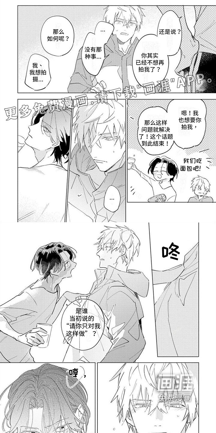 恋爱的光景第13话图