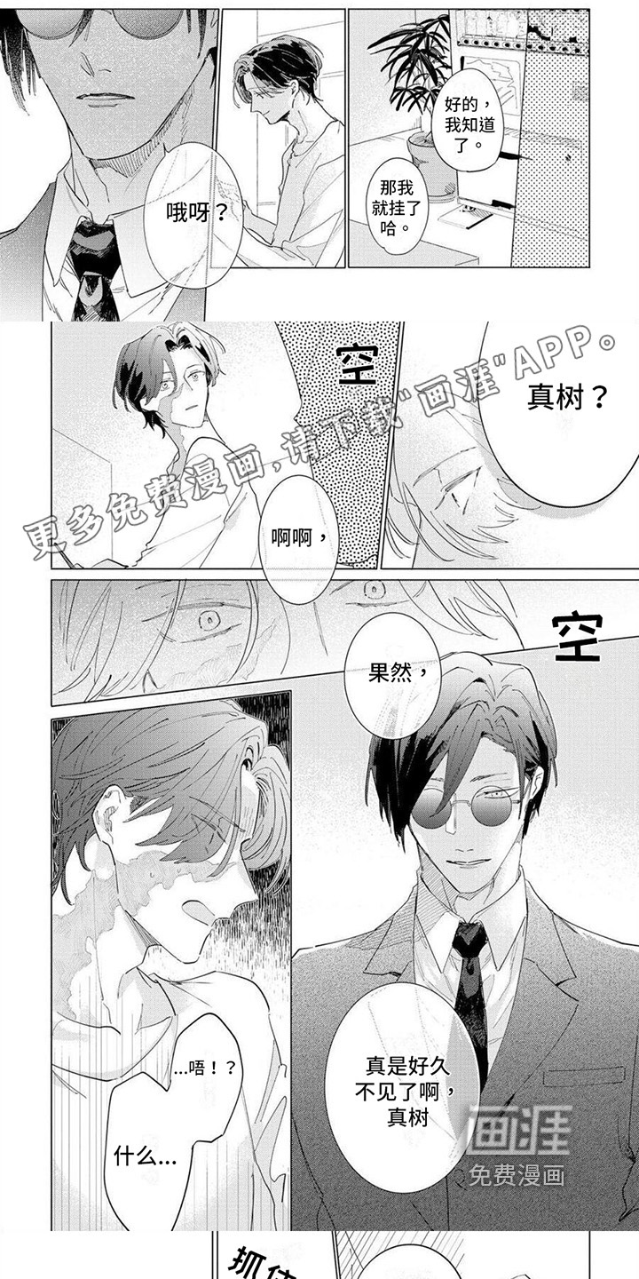 恋爱的光景第14话图