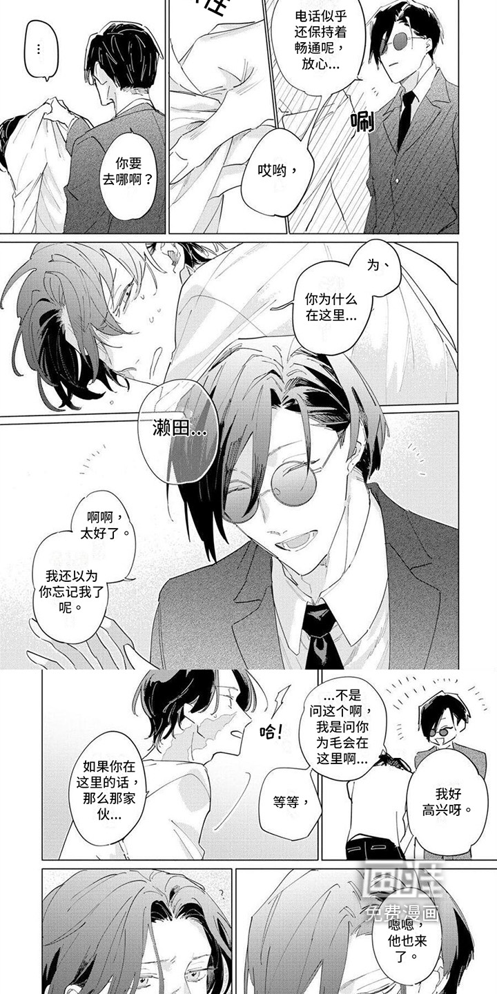 恋爱的光景第14话图