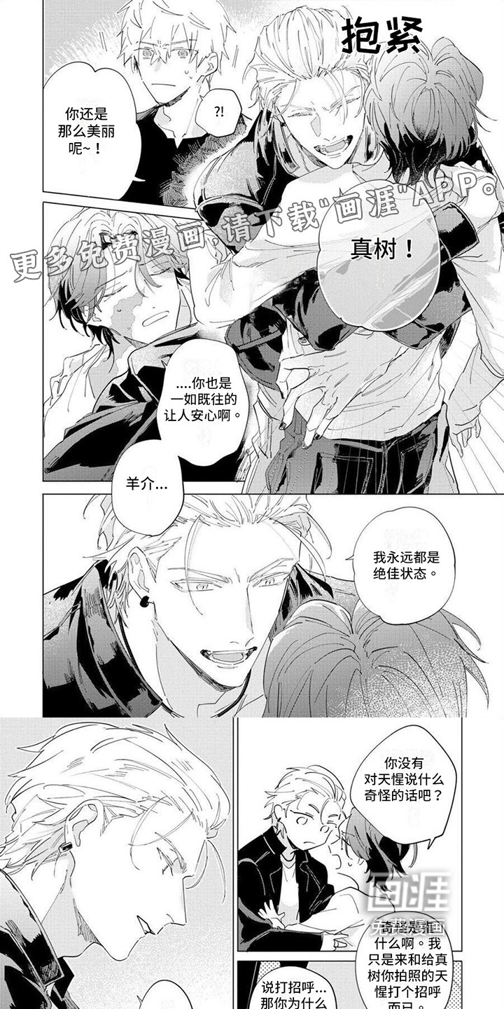 恋爱的光景第15话图