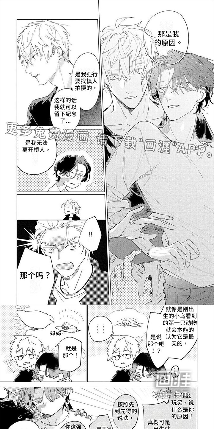 恋爱的光景第16话图