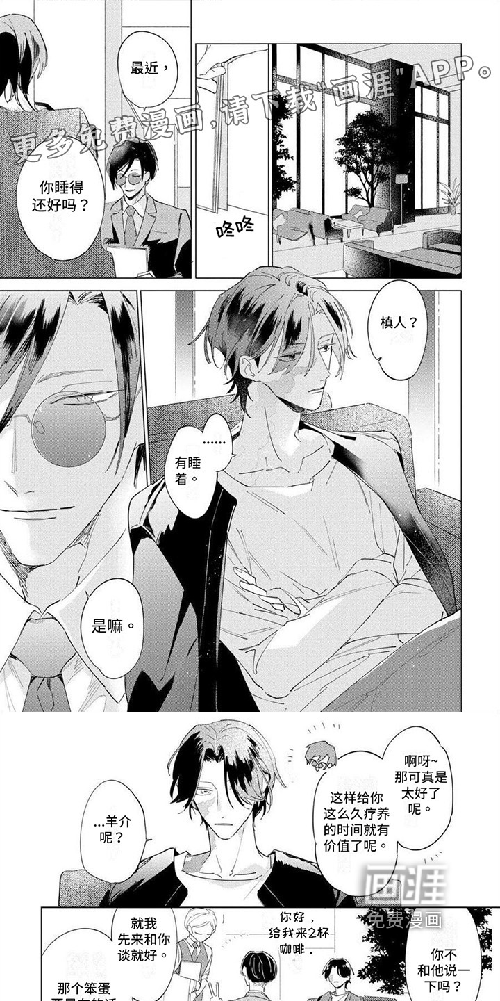 恋爱的光景第18话图