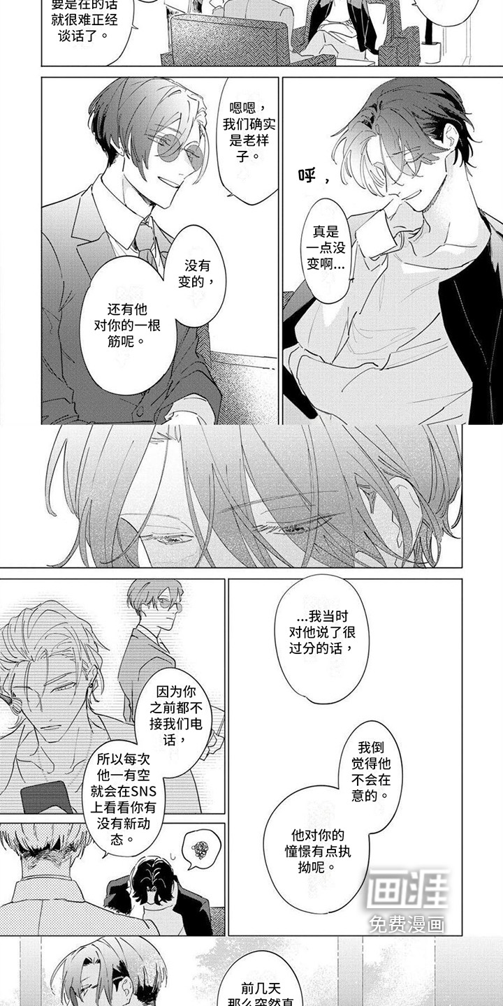 恋爱的光景第18话图