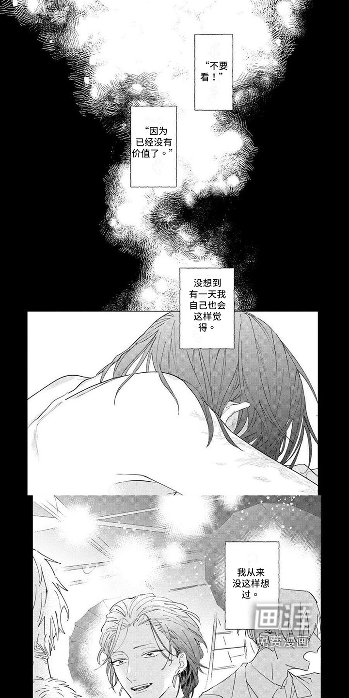 恋爱的光景第19话图