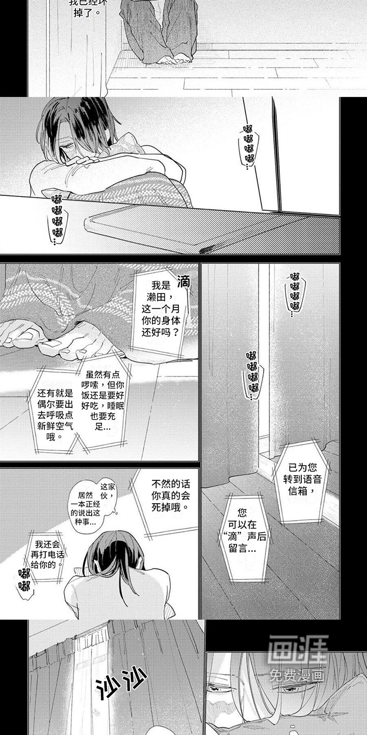 恋爱的光景第19话图