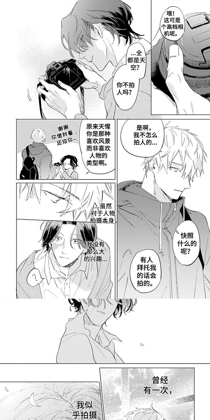 恋爱的光景第2话图