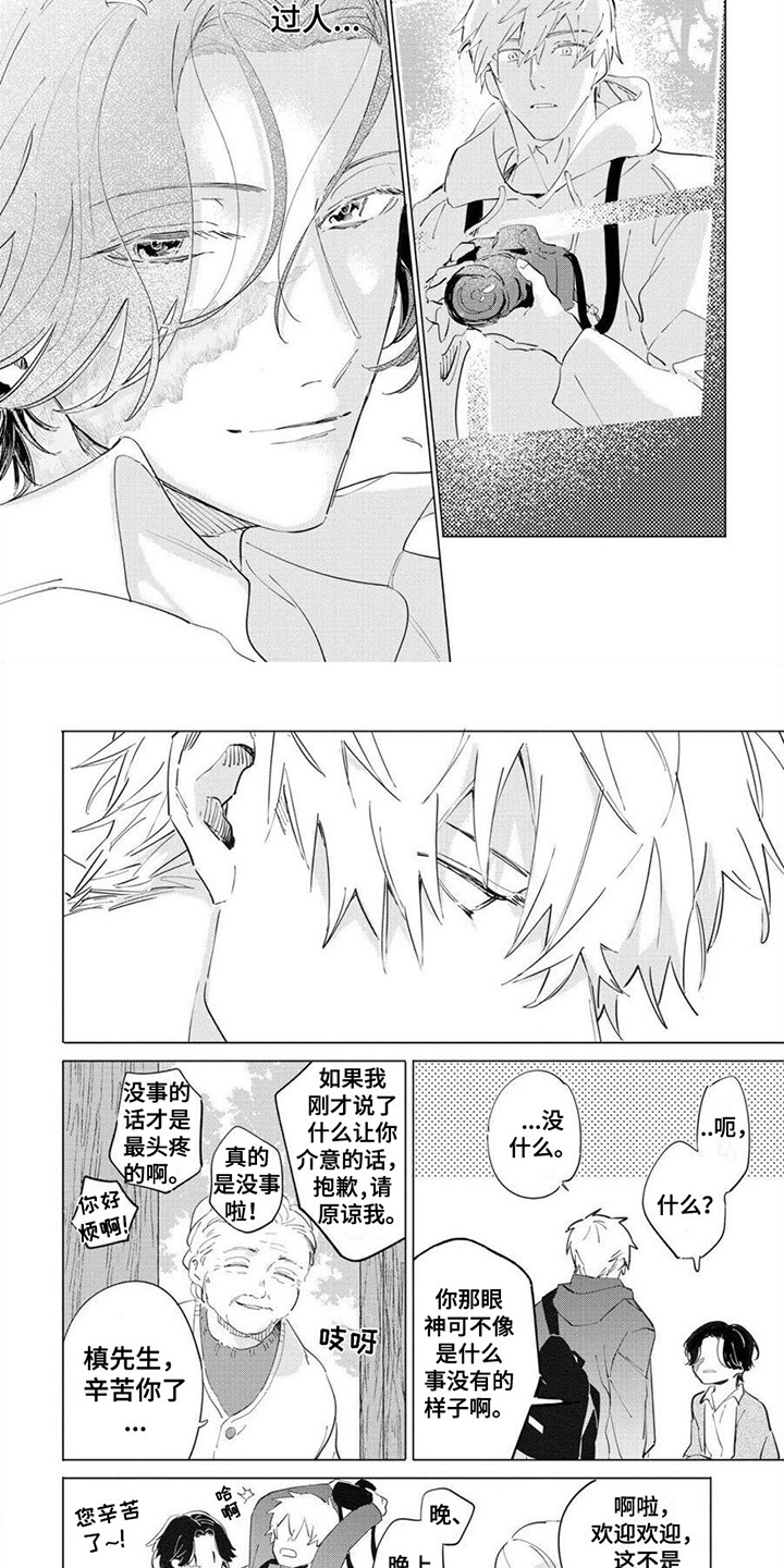 恋爱的光景第2话图