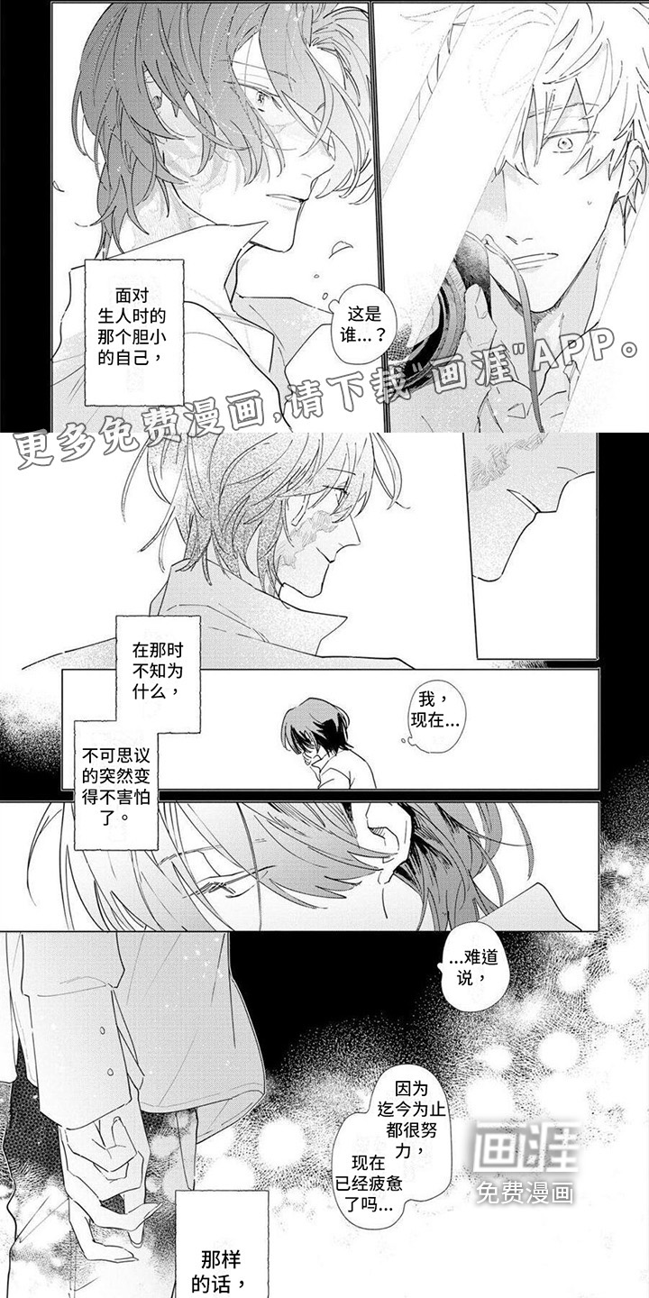 恋爱的光景第20话图