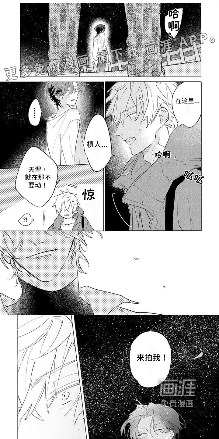 恋爱的光景第21话图