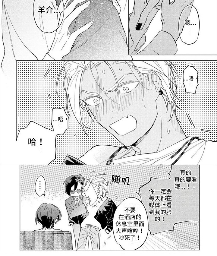 恋爱的光景第23话图