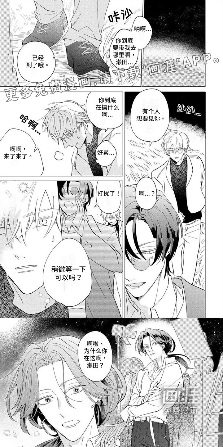 恋爱的光景第25话图