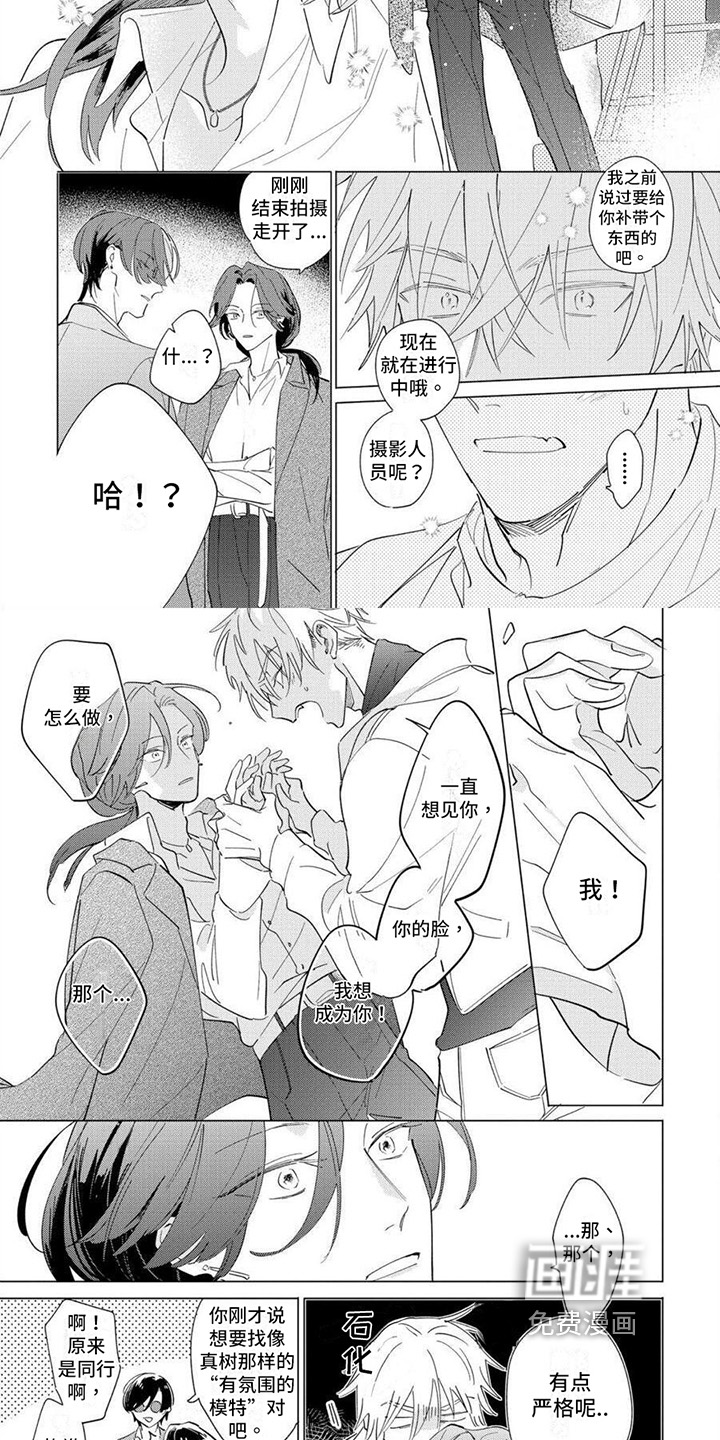 恋爱的光景第25话图