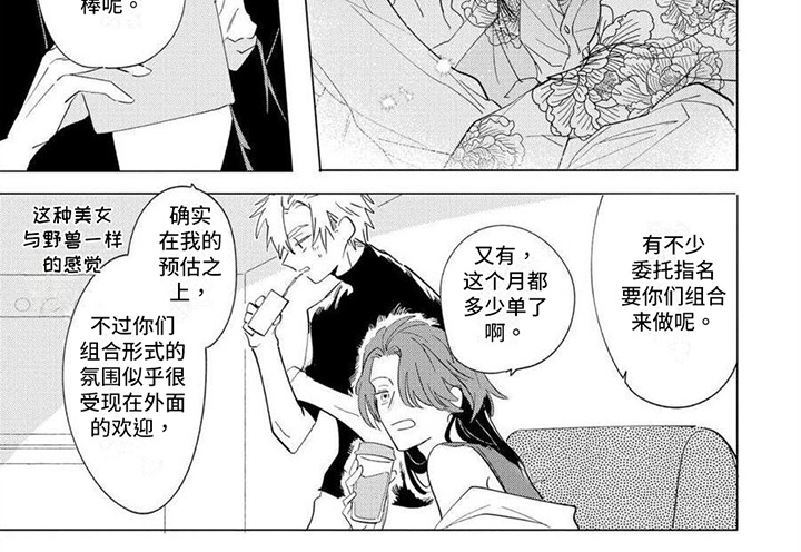 恋爱的光景第25话图