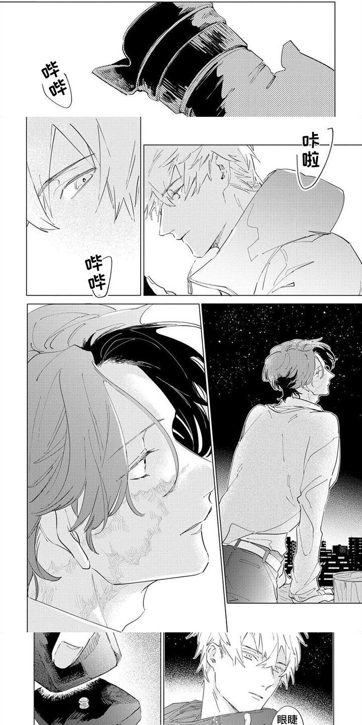 恋爱的光景第3话图