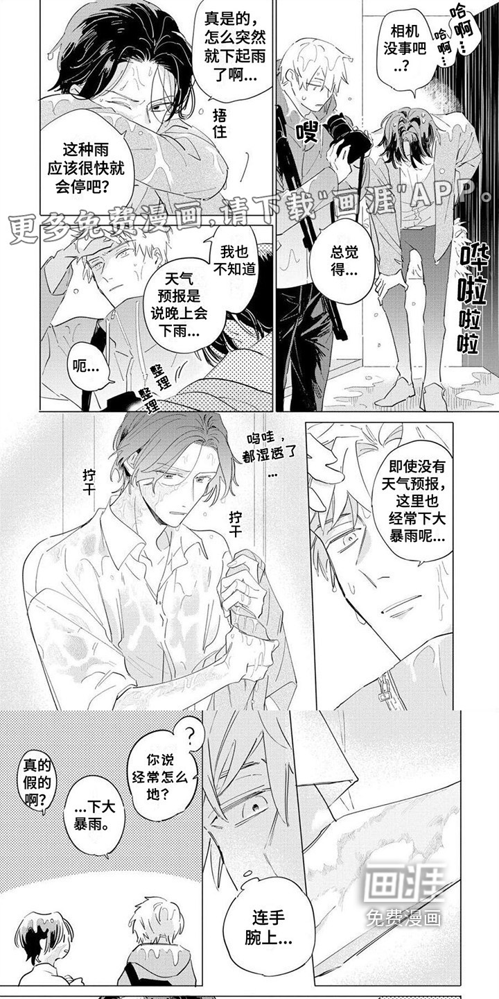 恋爱的光景第4话图