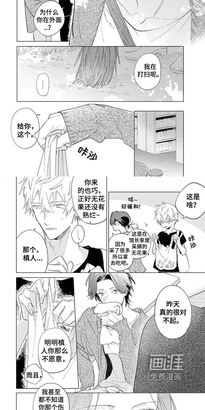 恋爱的光景第6话图