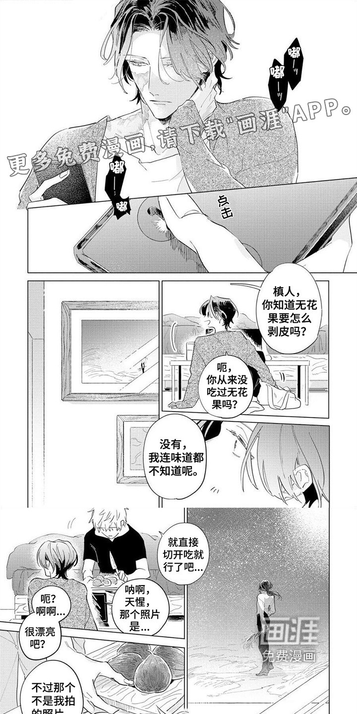 恋爱的光景第7话图