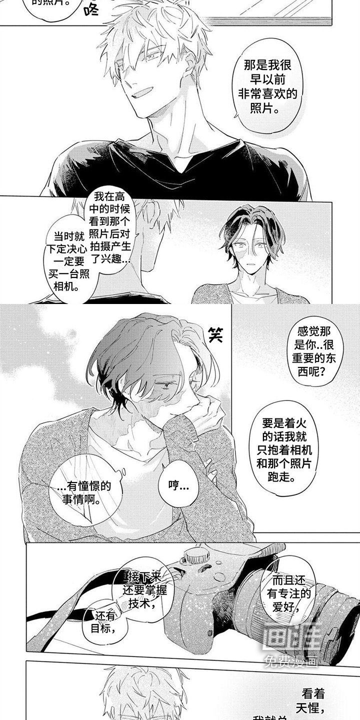 恋爱的光景第7话图