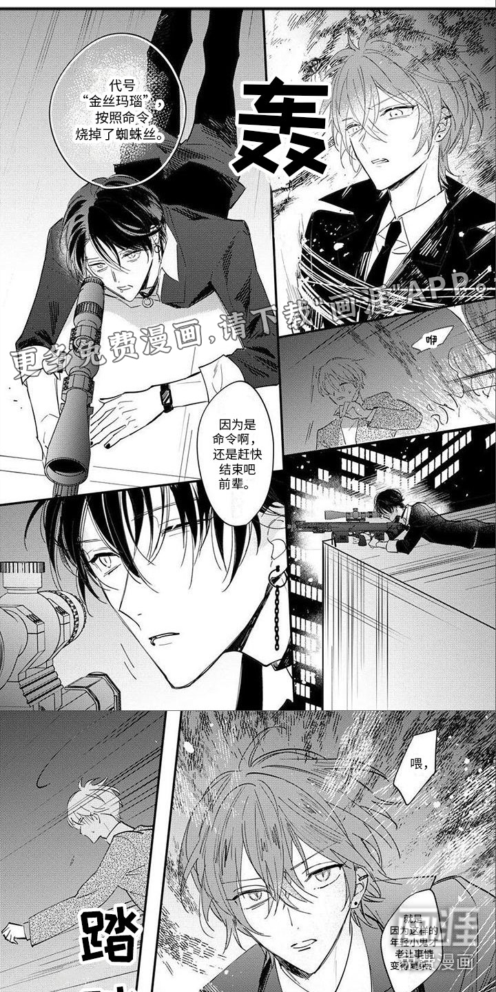 狼人当道第10话图