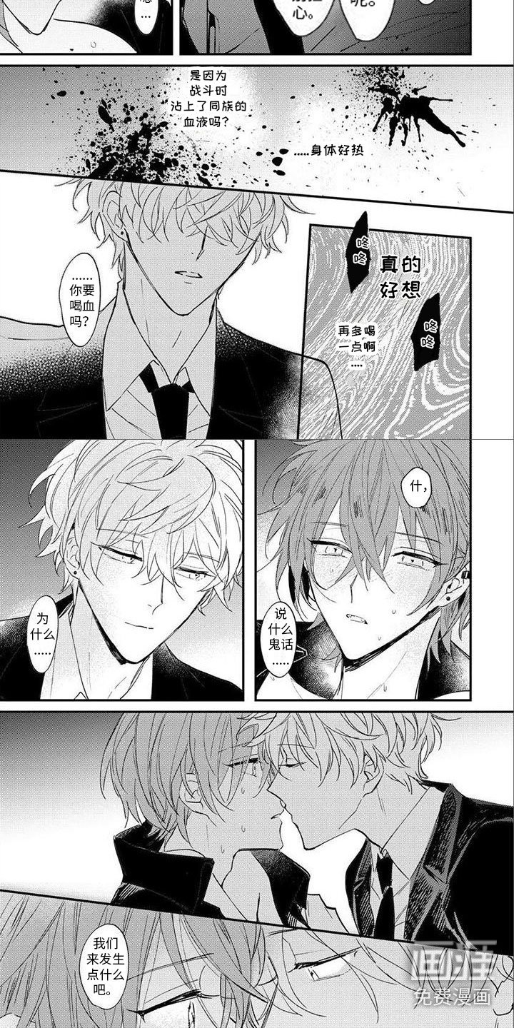 狼人当道第11话图