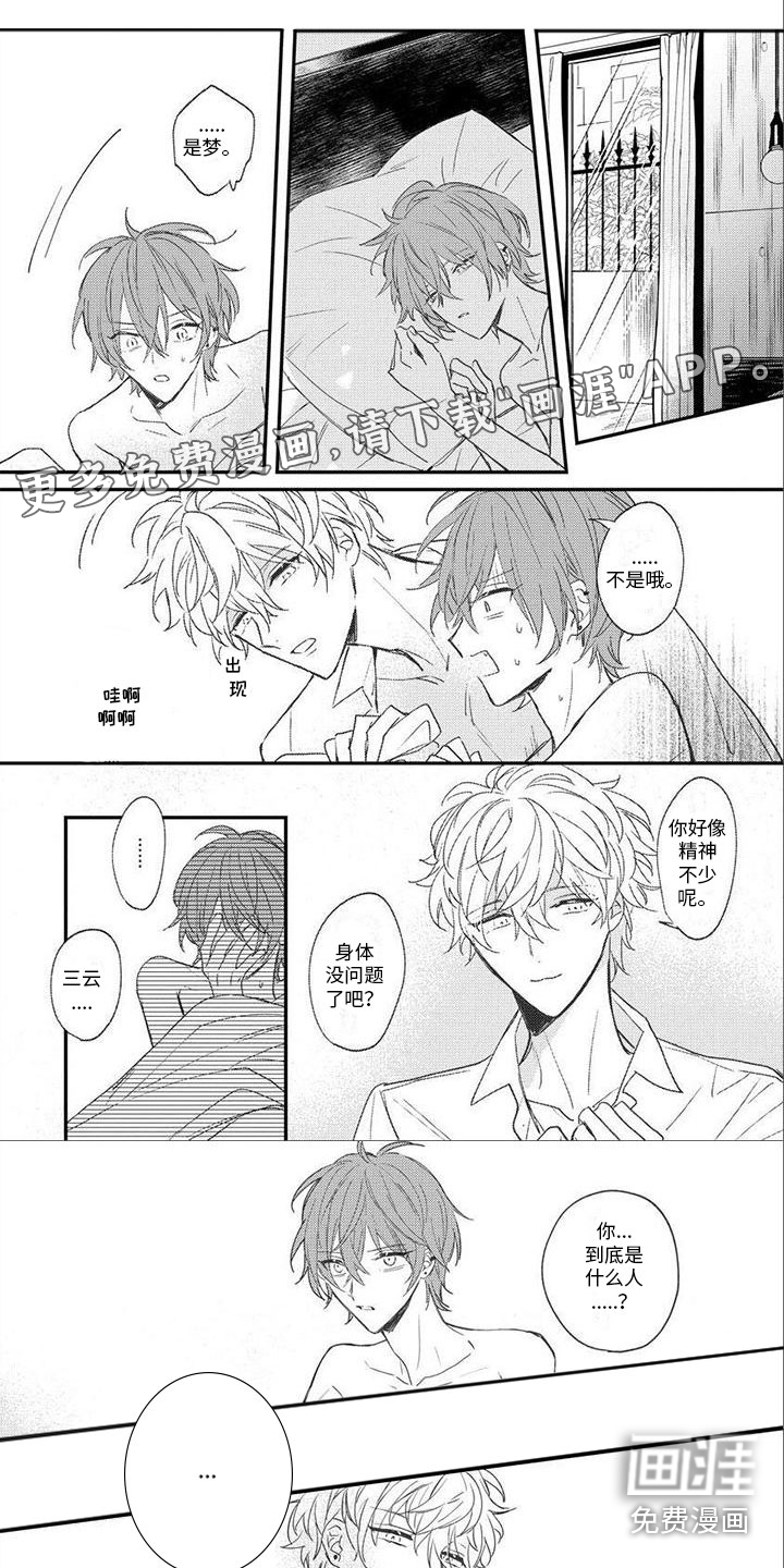 狼人当道第12话图