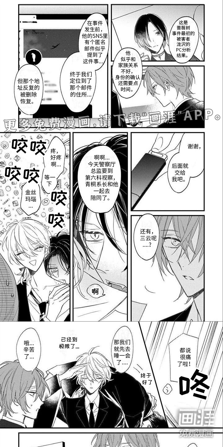 狼人当道第13话图