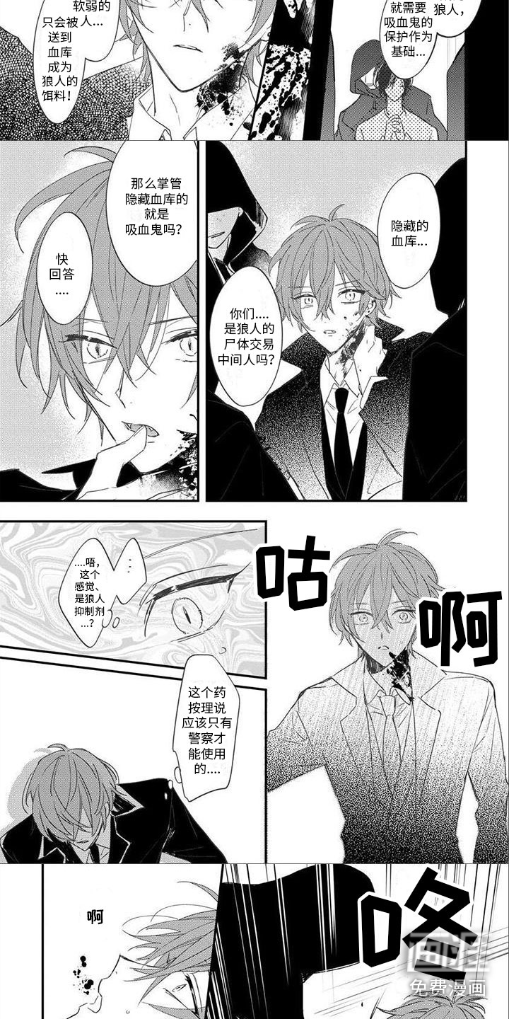 狼人当道第14话图