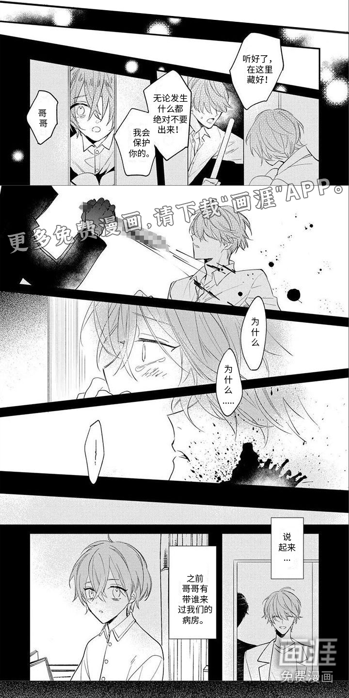 狼人当道第15话图