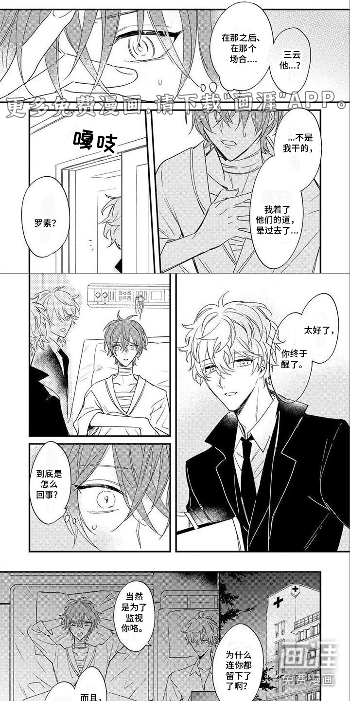 狼人当道第17话图