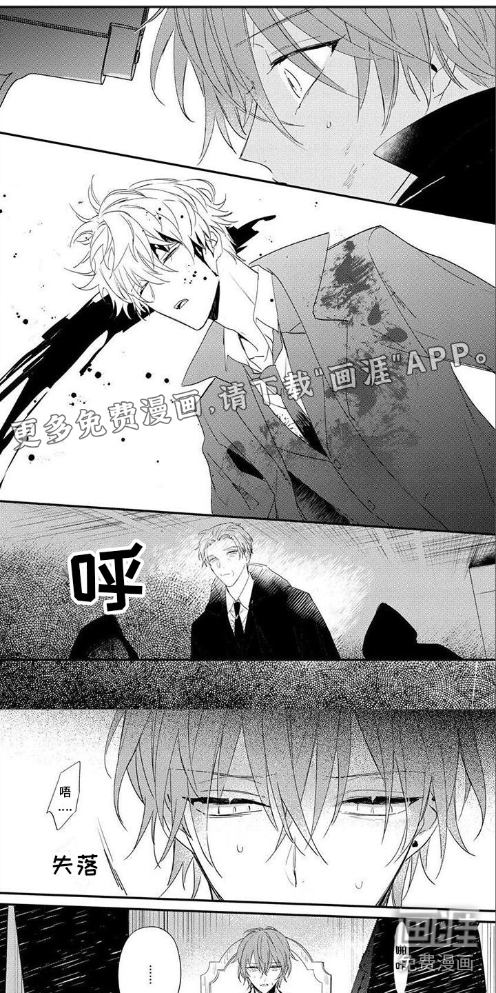 狼人当道第20话图