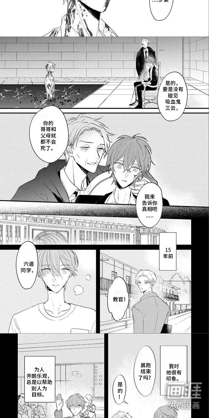 狼人当道第21话图