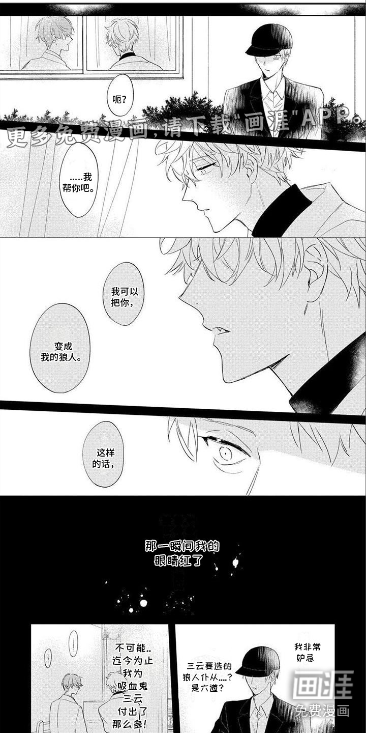 狼人当道第22话图