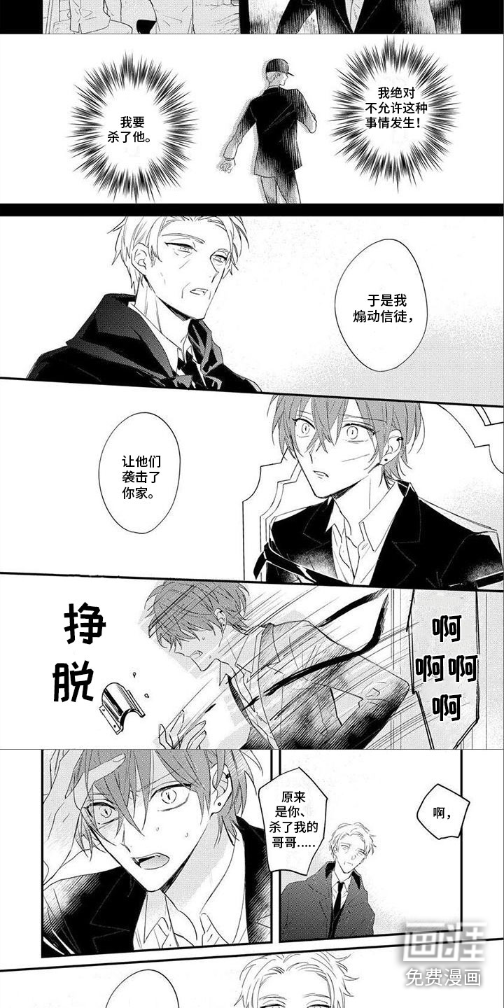 狼人当道第22话图