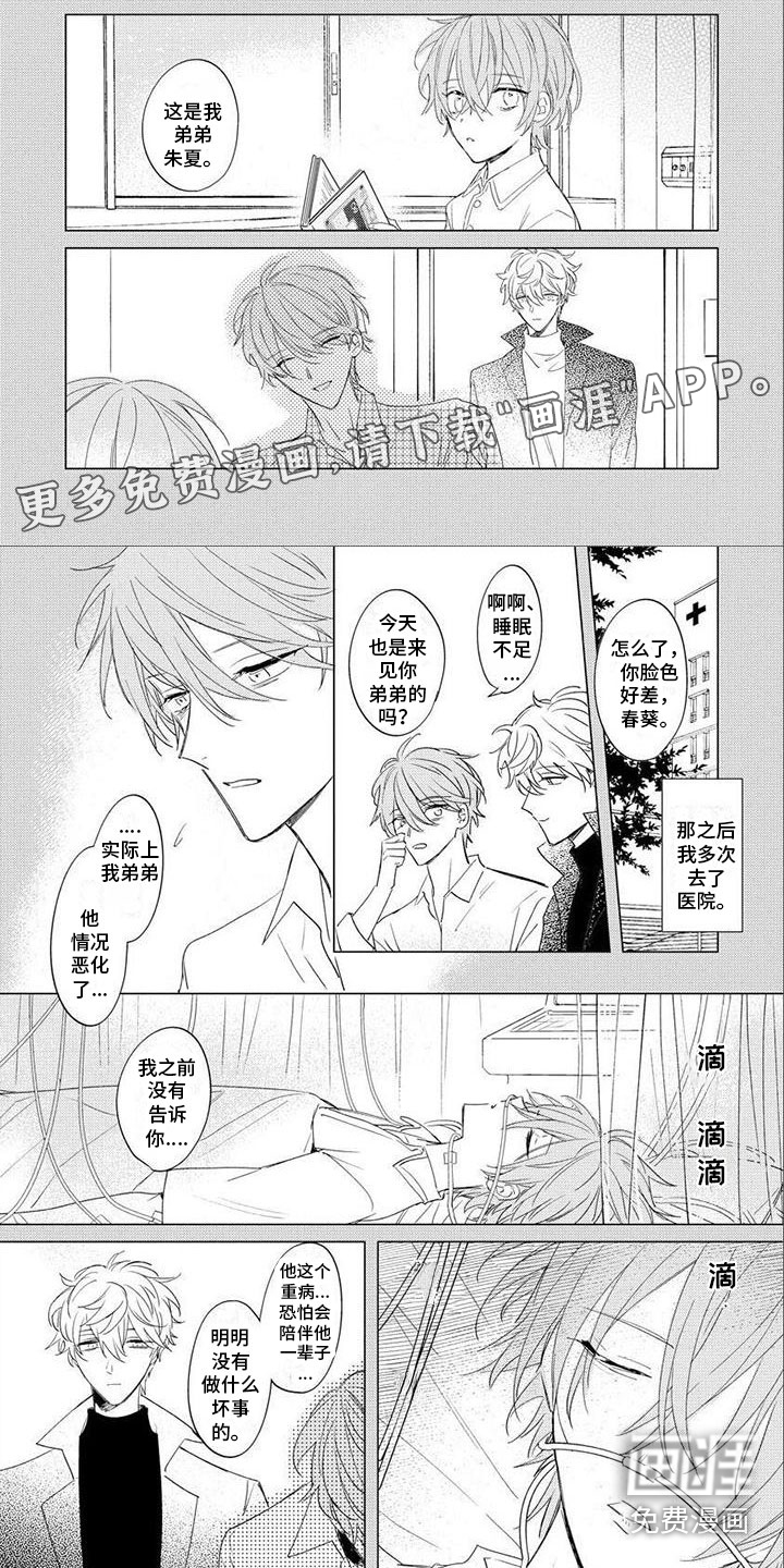 狼人当道第24话图