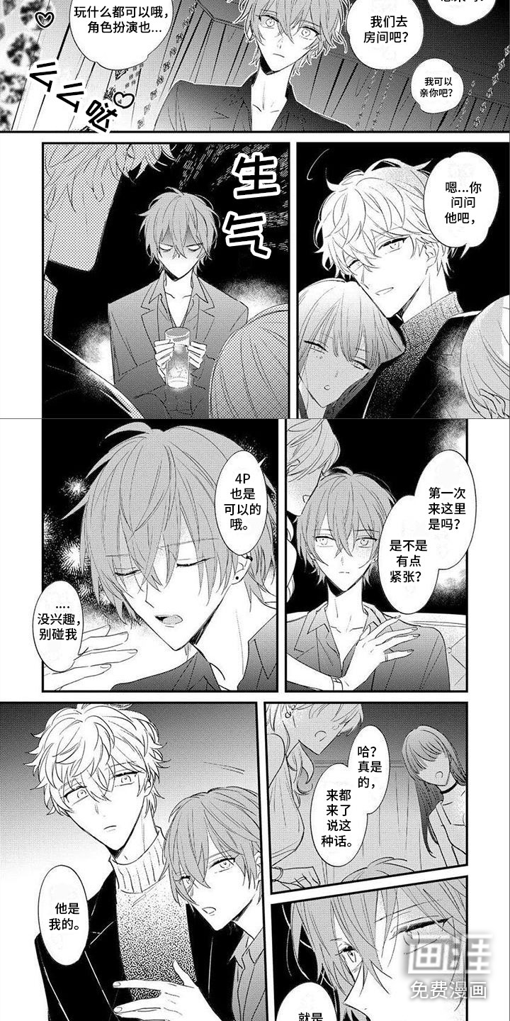 狼人当道第26话图