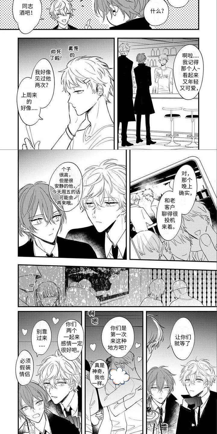 狼人当道第3话图