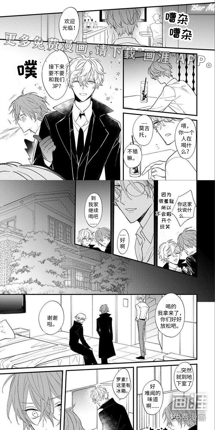 狼人当道第4话图