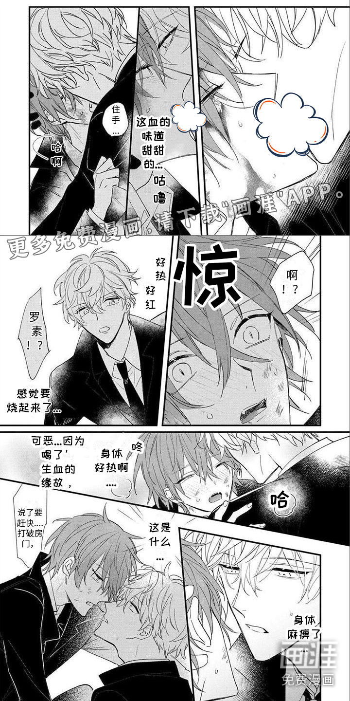 狼人当道第5话图