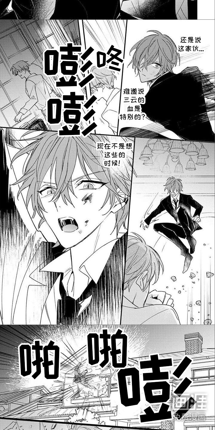 狼人当道第5话图