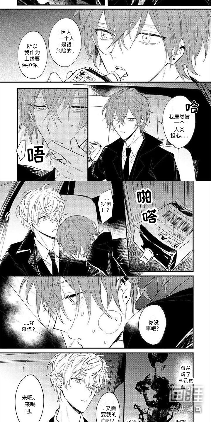 狼人当道第8话图