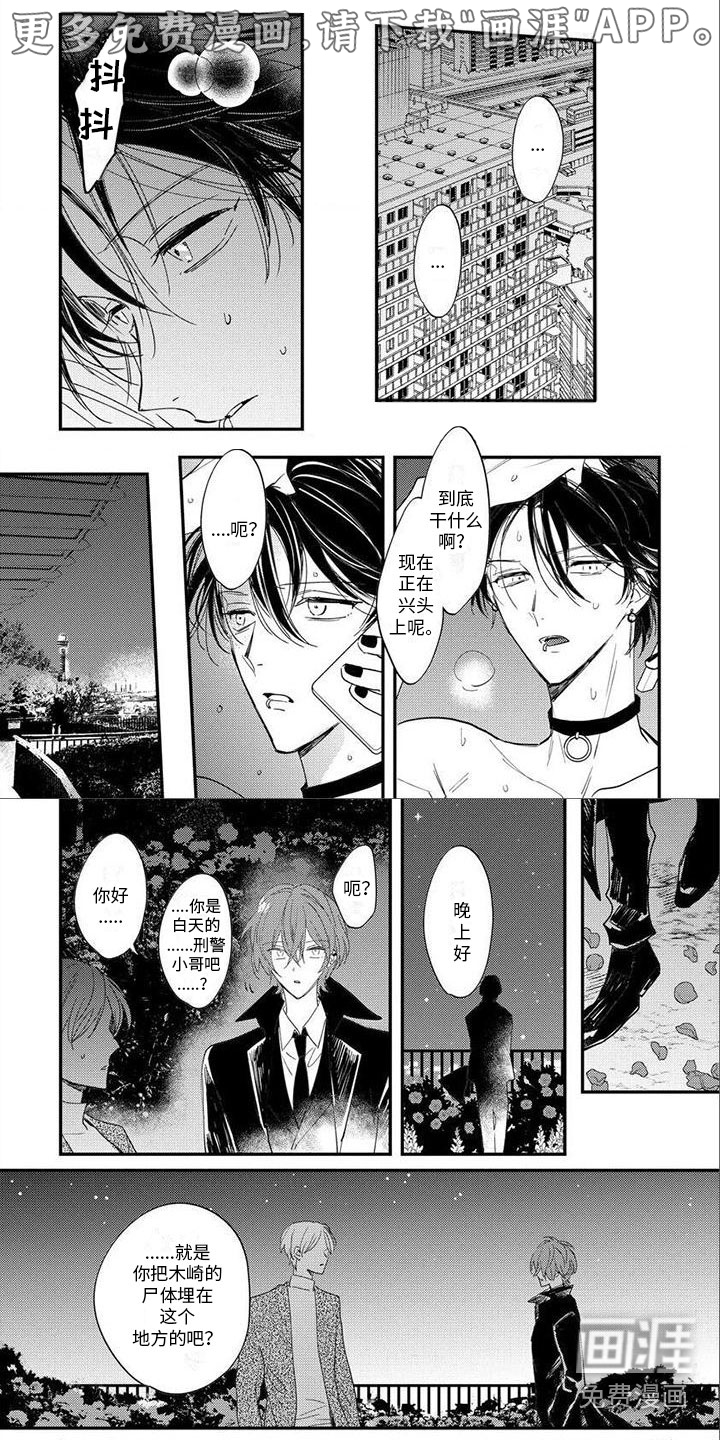 狼人当道第9话图