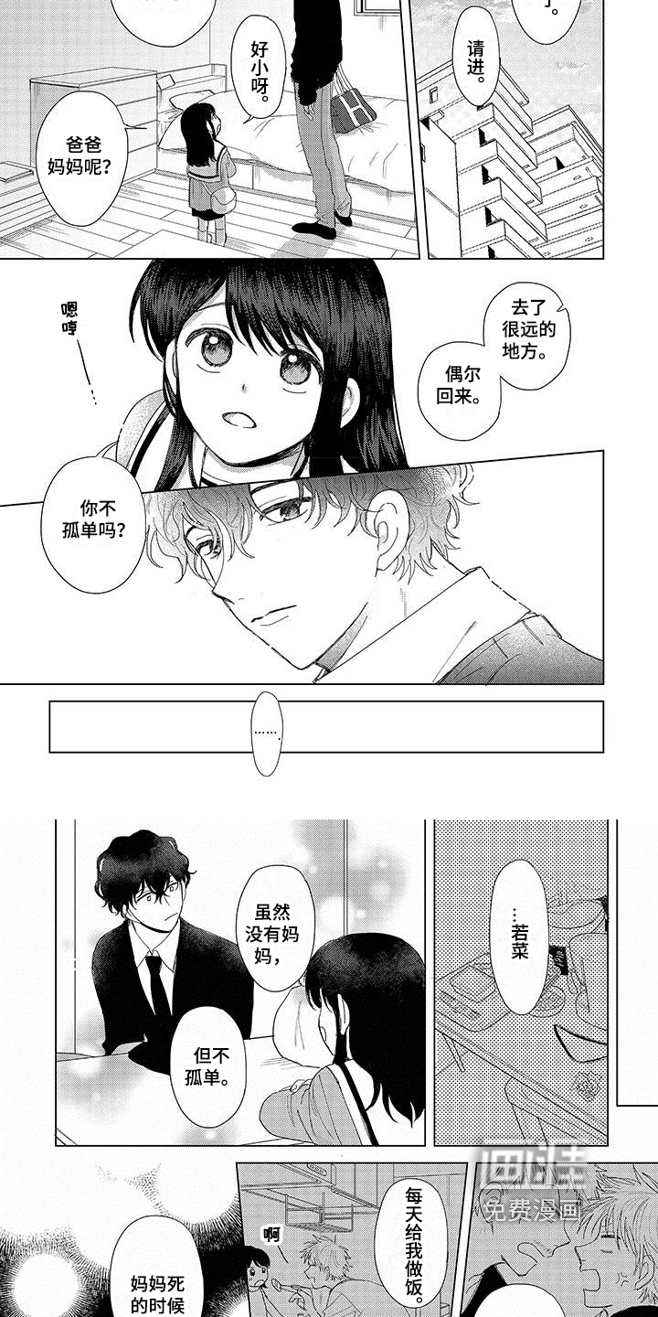 连接爱第11话图