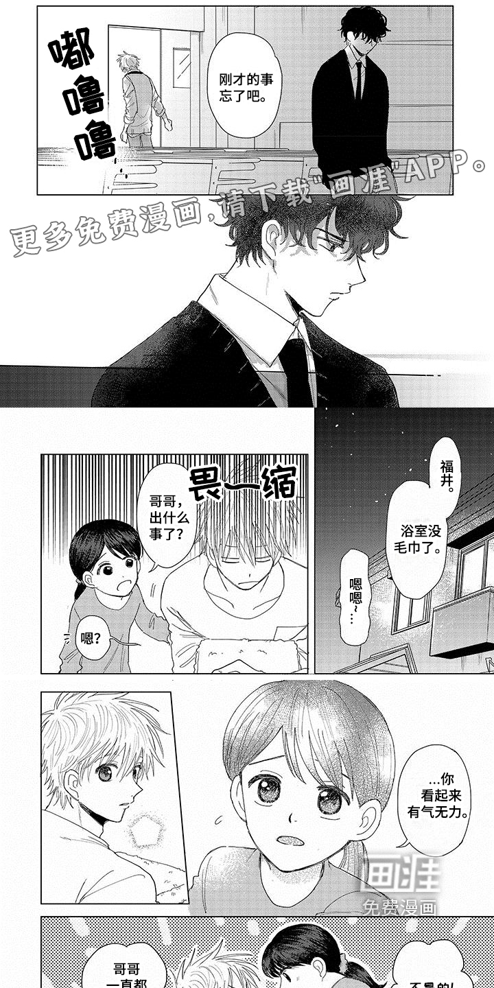 连接爱第15话图