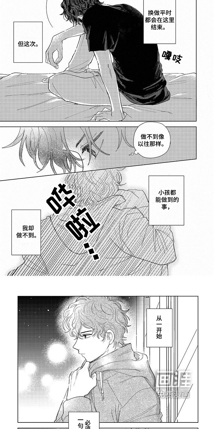 连接爱第15话图