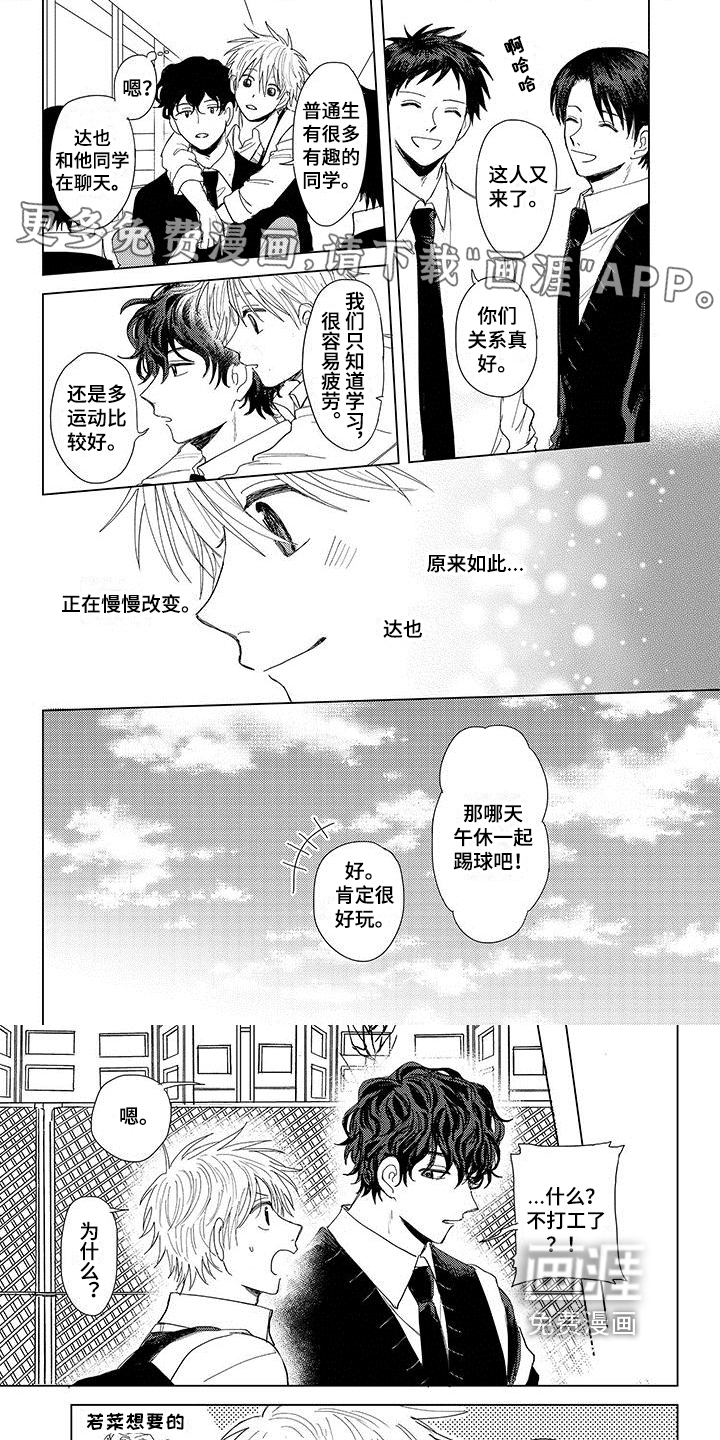 连接爱第19话图