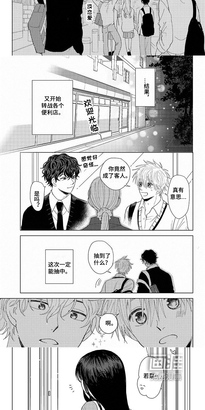 连接爱第19话图