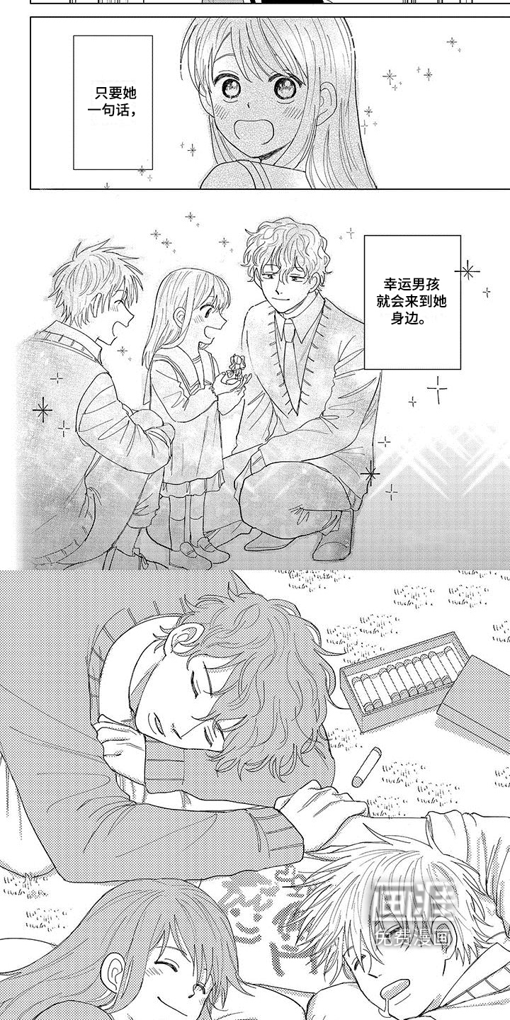 连接爱第19话图